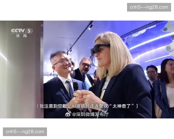 穿戴式AR眼镜进入赛场 现场观众视觉信息流增强